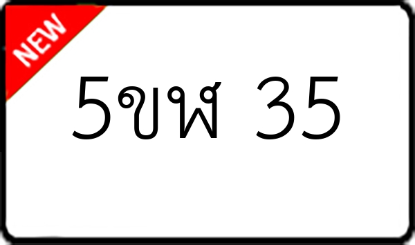 5ขฬ 35